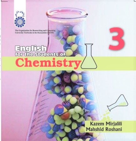 ترجمه کتاب انگلیسی برای دانشجویان شیمی (English for the students of chemistry)